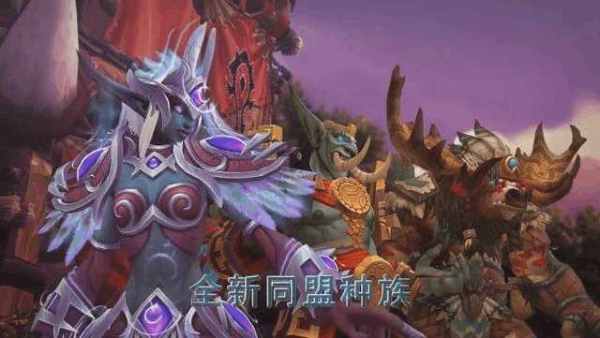 暴雪将要推出魔兽世界8.0，和现在的魔兽世界有什么不同？