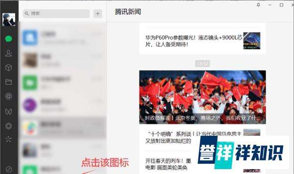 如何自动备份android手机微信记录