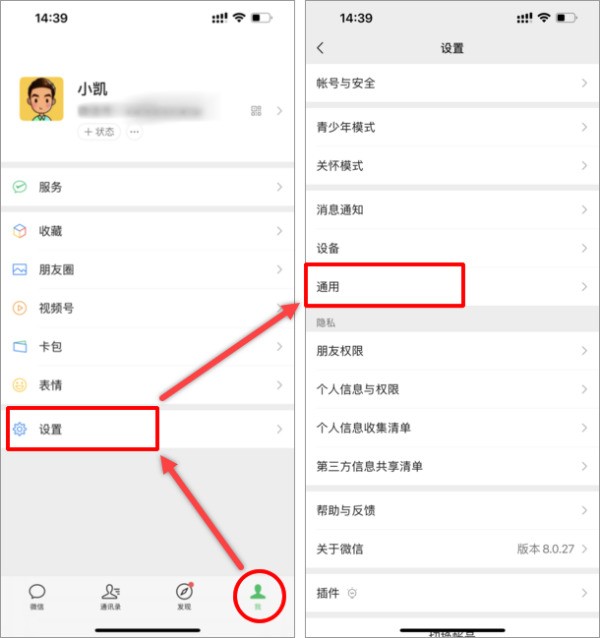 怎么把手机上的微信备份到电脑上？