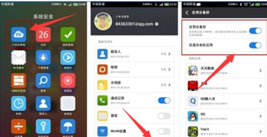 华为手机怎么备份微信聊天记录？