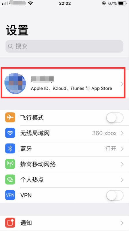 苹果手机怎样修改id密码？