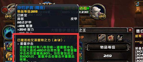 魔兽世界8.0神圣牧装备怎们选 8.0神圣牧装备挑选推荐