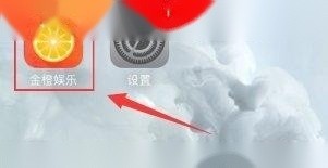 苹果手机怎么开启未受信赖的企业