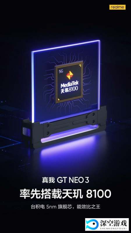 天玑8100比8000强多少