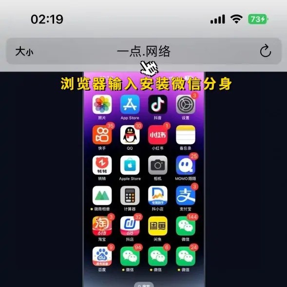 苹果手机怎么样安装两个微信呢？
