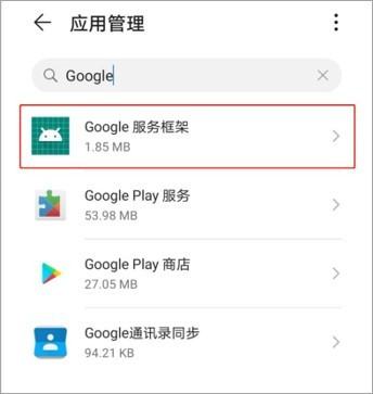 谷歌手机国内能用谷歌服务吗