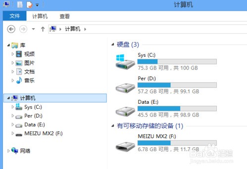 魅族手机里的便签要肿么导出？