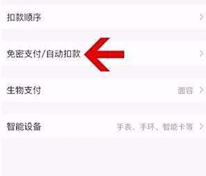怎么样关闭酷狗自动续费