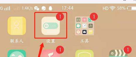 王者荣耀肿么关闭定位?