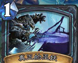 炉石法师肿么打巫妖王