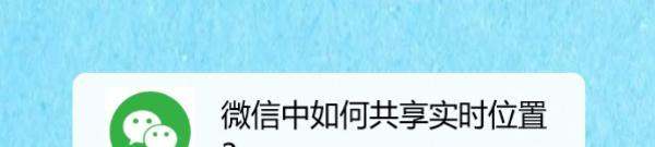 安卓手机怎么实时共享位置