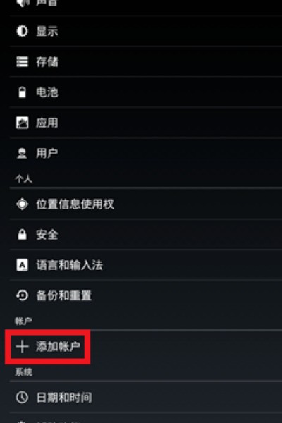 华为手机如何注册谷歌帐户？