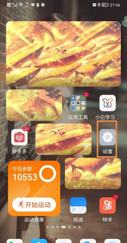 华为手机如何登录谷歌帐户