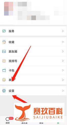 微信告知消息怎么隐藏详细内容？