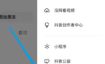 如何消除抖音数据缓存