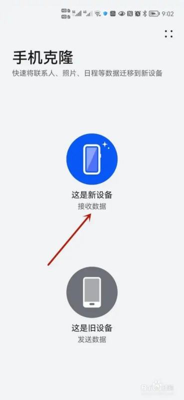 怎么把苹果数据传到android手机？