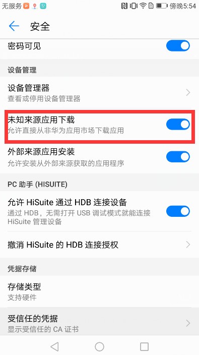 为何应用下载到手机上安装不了呢？