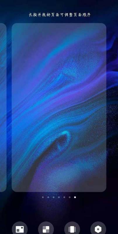 手机桌面布局怎样取消锁定