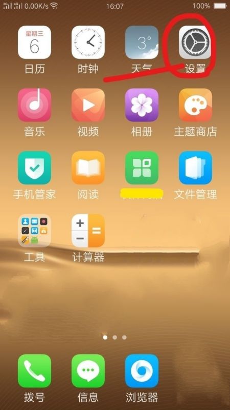 手机恢復出厂设置在哪里？