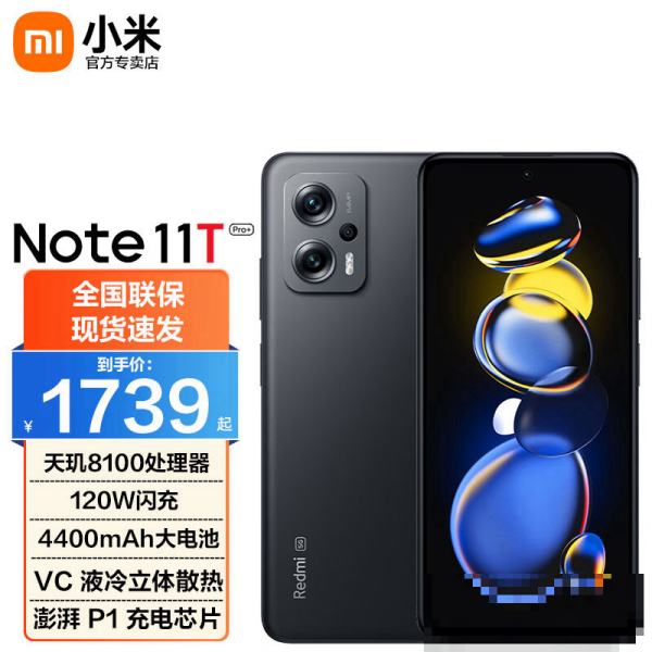 红米note11tpro能用双频北斗吗