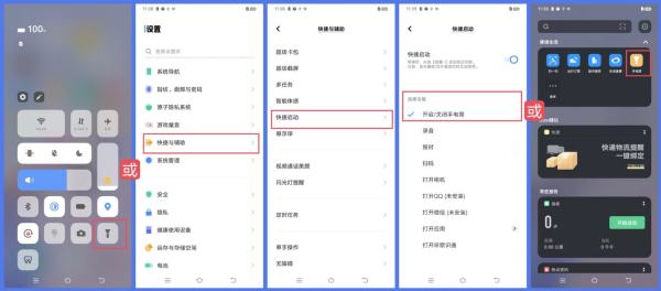 手机手电筒在哪里设定？