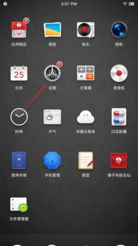 锤子手机安卓原生桌面