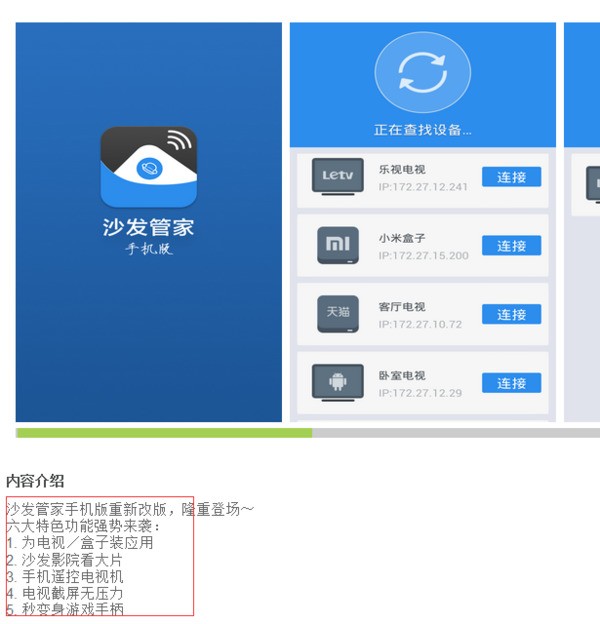 安卓软件怎么装到电视上