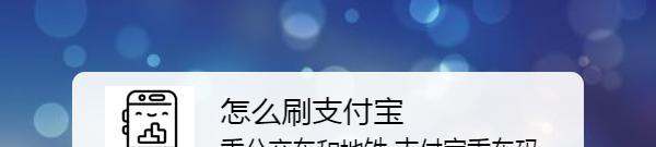 肿么刷支付宝乘公交车和地铁 支付宝乘车码