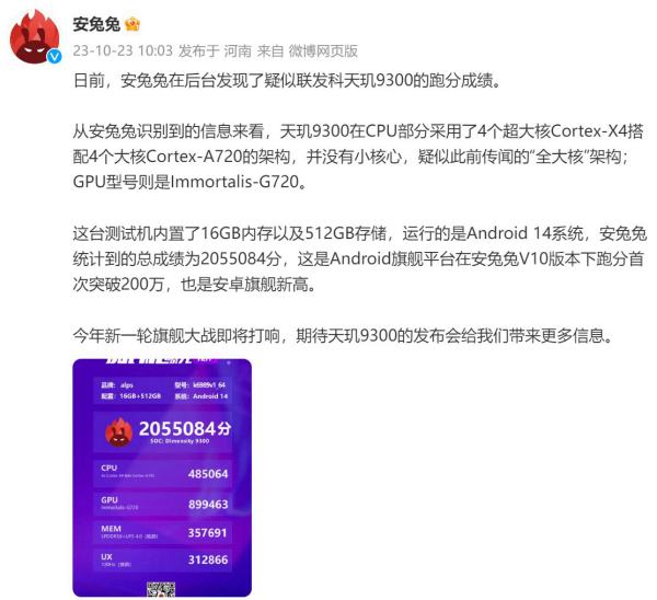 天玑9300平板500多的怎么样