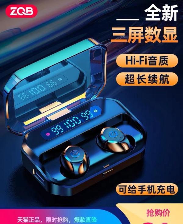 学生党平价蓝牙耳机推荐，亲身试用，android苹果通用