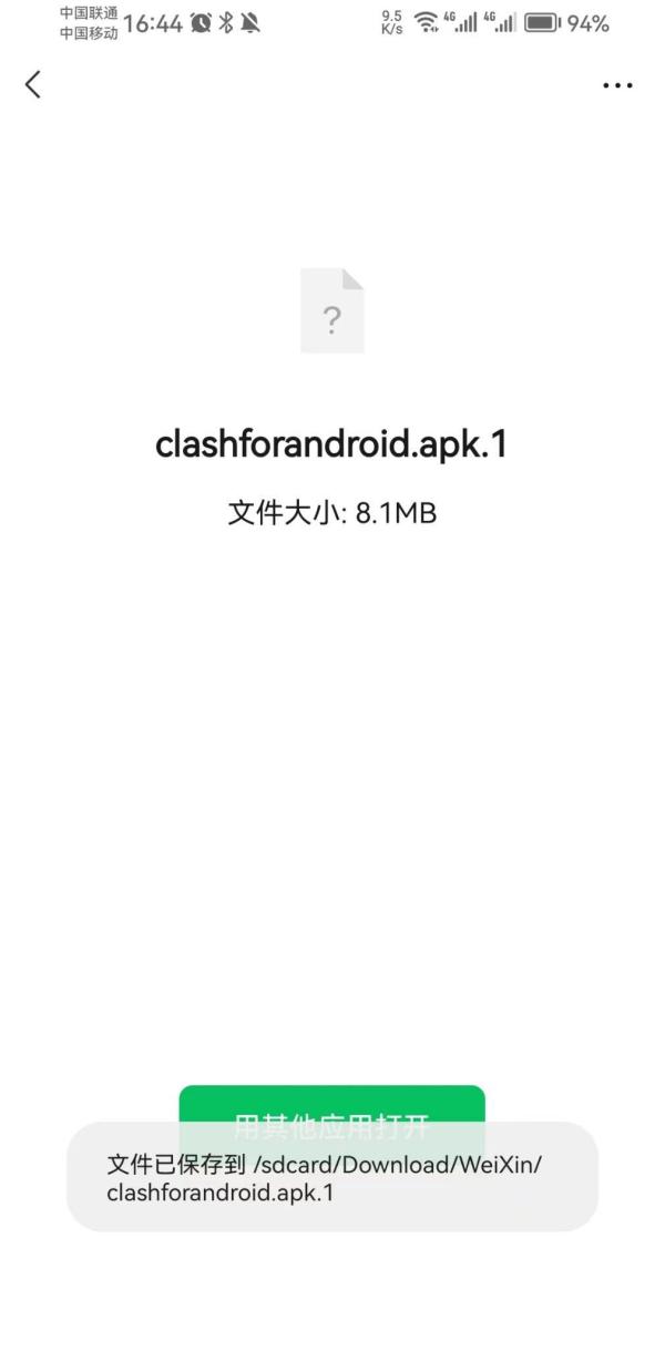微信qq安装不了apk.1文件？方法在这里