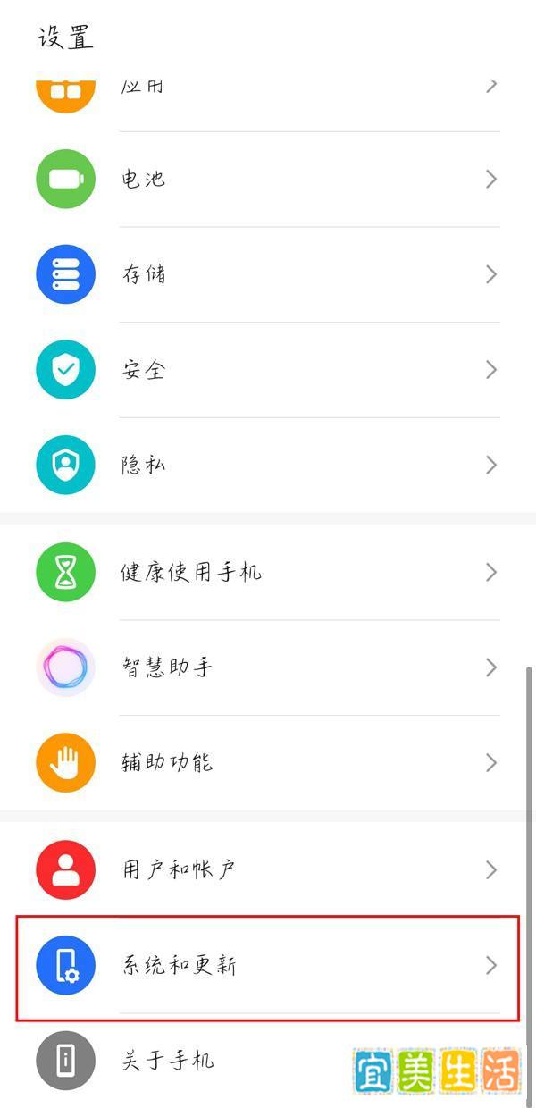 荣耀magic3怎么升级到magicUI6