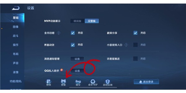王者荣耀亲密度要如何恢復-王者荣耀亲密度恢復方式