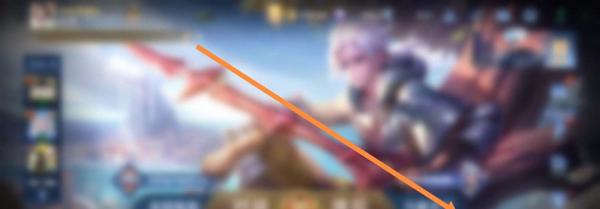 王者荣耀亲密度怎么找回增大