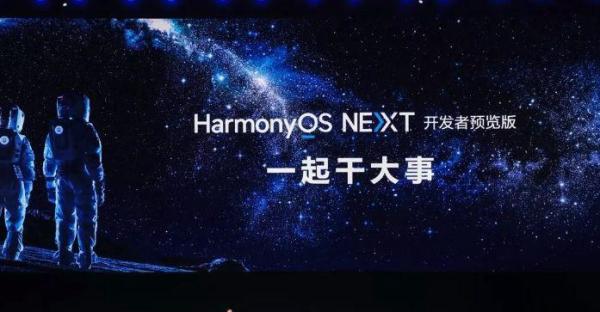 鸿蒙OS不再兼容android/iPhone 16 Pro放弃灵动岛/4款iPad明年更新