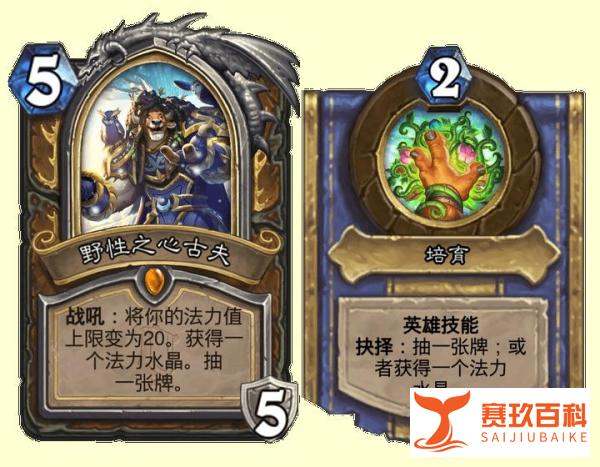 炉石传说补丁上线后，德鲁伊成为新巫妖王，它的卡组简直两个极端