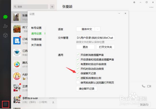 手机丢了怎么恢復之前的聊天记录呢 20