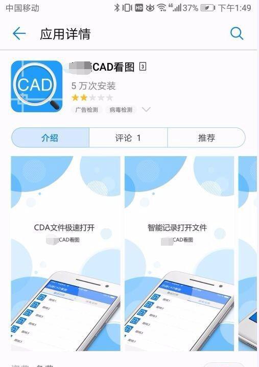 CAD图纸导入android手机中怎么查看？