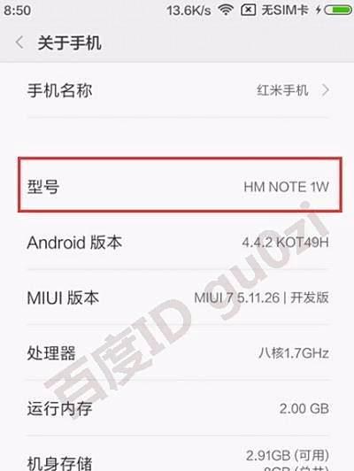 android系统怎么改型号如何改说说小尾巴品牌