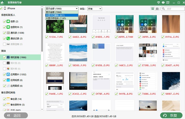 安卓手机删除的照片还能找回吗