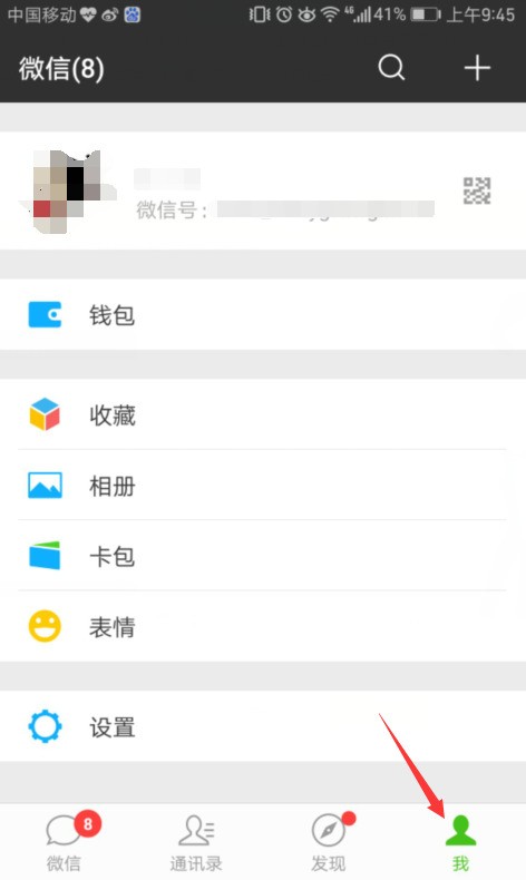 怎么知道自己微信是否有被监控？