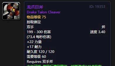 魔兽世界7.0橙装获得途径有哪些 ？橙装的掉落肿么获得？