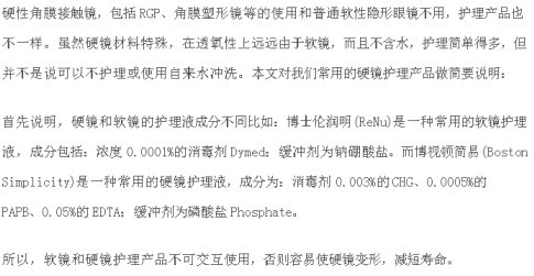 为何软镜护理液不能清洗硬镜