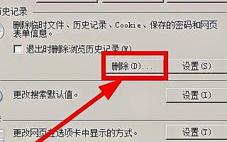 肿么找回已范城苏米执想育振跑经删除的网页历史记录