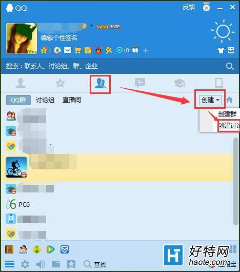 QQ2022怎么定时给朋友发信息-QQ2022定时给朋友发信息教程