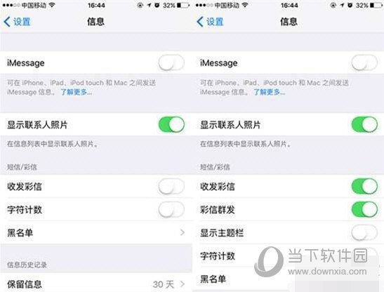 iPhone短信显示尚未送达怎么处理 解决方法介绍