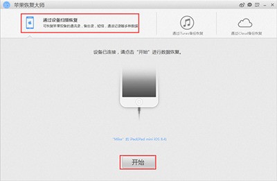 iphone手机备忘录如何恢復