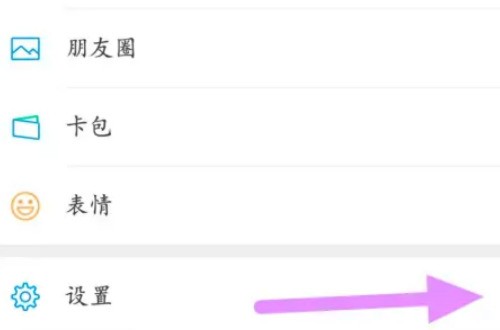 微信文字翻译成语音怎样设置