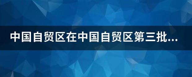 兔年纪念币有第三批吗
