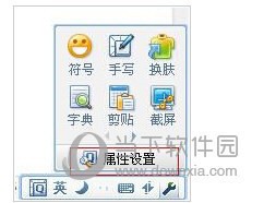QQ拼音输入法怎样设置自定义短语 自定义短语设置教程